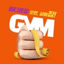 바디온짐