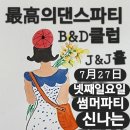 B&D(비앤디) Daum카페