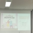 도봉-도봉-서울도봉-2243 | [결혼준비] 2024 서울가족학교 예비부부교실 1일차 참여 후기 @ 관악구가족센터