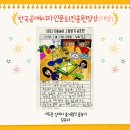 디자인그림일기