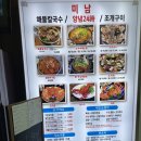 미남조개해물칼국수