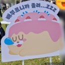 ICHEON101 | [ 이천 ] 제3회 생일 빵빠레 빵축제 후기! / 빵집 추천