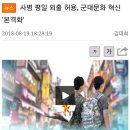 미군오빠들이 나라지켜주는 와중 국방보이들 근황(new!) 이미지