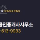 한빛IPARK공인중개사사무소 이미지