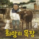 진동목장 이미지