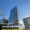 형설로 54-11, (용산동) | [빌딩 매매사례] &#39;25년 10월 1주차