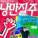 낭만2노래클럽
