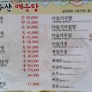 동강수산매운탕 이미지