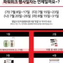 (주)파워마트 이미지