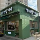 헬리빈커피 주감점 이미지