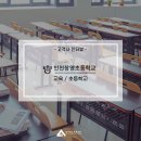인천창영초등학교 이미지