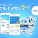 신한플러스