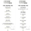 이속우화 천공
