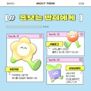 반디커뮤니케이션