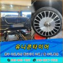 농협서충주대소원본점 | 올시즌 타이어 금호 마제스티9 솔루스 TA91 충주 대소원 감곡 주덕 음성 금왕 중부내륙 괴산 원주 제천...