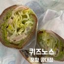 퀴즈노스포항공대점 이미지