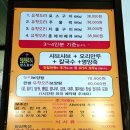 가촌유황오리 | [부산 맛집] 오리백숙과 주물럭이 맛있는 "가촌유황오리"