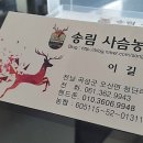 이길섭농장 네이버블로그