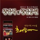 청소년센터 대공연장 이미지