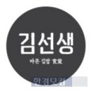 바르다김선생 로고