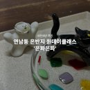스페인어공방 | 연남동 은반지 공방 '은파은파' 내돈내산 후기, 영어 가능한 은방지 공방 국제커플 데이트 추천
