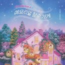 향수서점 이미지