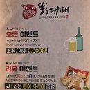 PC스타그램 | [창원시 성산구] 대패집 갔는데 샐러드바가 있따고?! "뚱's대패"