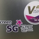 88스크린골프 이미지