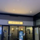 시민슈퍼 | 시민공원역 맛집 <규카츠정> 방문 후기! 아인병원 식당 추천(+찾아가는 법)