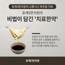 효재한의원 이미지