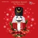 유니버설발레단 <호두까기인형> 이미지