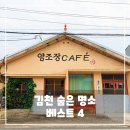 김천시 문화관광해설사의집 | 김천 숨은 명소 베스트 4 - 가볼만한곳 여행지 추천 리스트