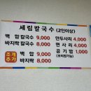 세림칼국수 이미지