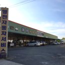 영천자동차서비스