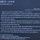 신현대사 | 25.12.30 논산 쌍계사-성삼문묘소-육곡리고분군-행림서원-관음사