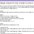 신삼마을관리기업
