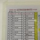 진천종합버스터미널 | 진천종합터미널 버스시간표