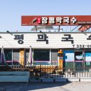 장평메밀막국수