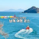 남해관광안내소 | 남해 여행 코스 금산 보리암 설리스카이워크 남해 숙박 총정리