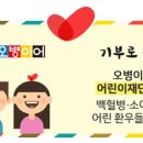 주식회사 오병이어