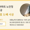 남동노인정 이미지
