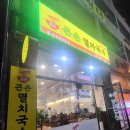 큰손멸치국수