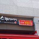 땅스부대찌개새롬점