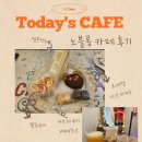 노블롱 | [인천/가좌] 수제디저트카페추천 "노블롱" 최신방문후기