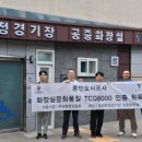 조정경기장 화장실 경기중앙신문