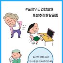포항1정형외과의원 이미지