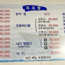목포항회.세꼬시