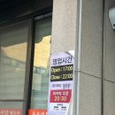 깜짝 | 대전또갈집 진짜 맛있어서 깜짝 놀란 후기 주말웨이팅 ‘온유네 닭매운탕’