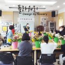 플라워리 - 부천시 원미구 | 플라워리