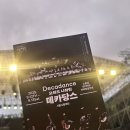 양녕로 | 서울시발레단 데카당스 노들섬 야외공연 관람 후기 주차